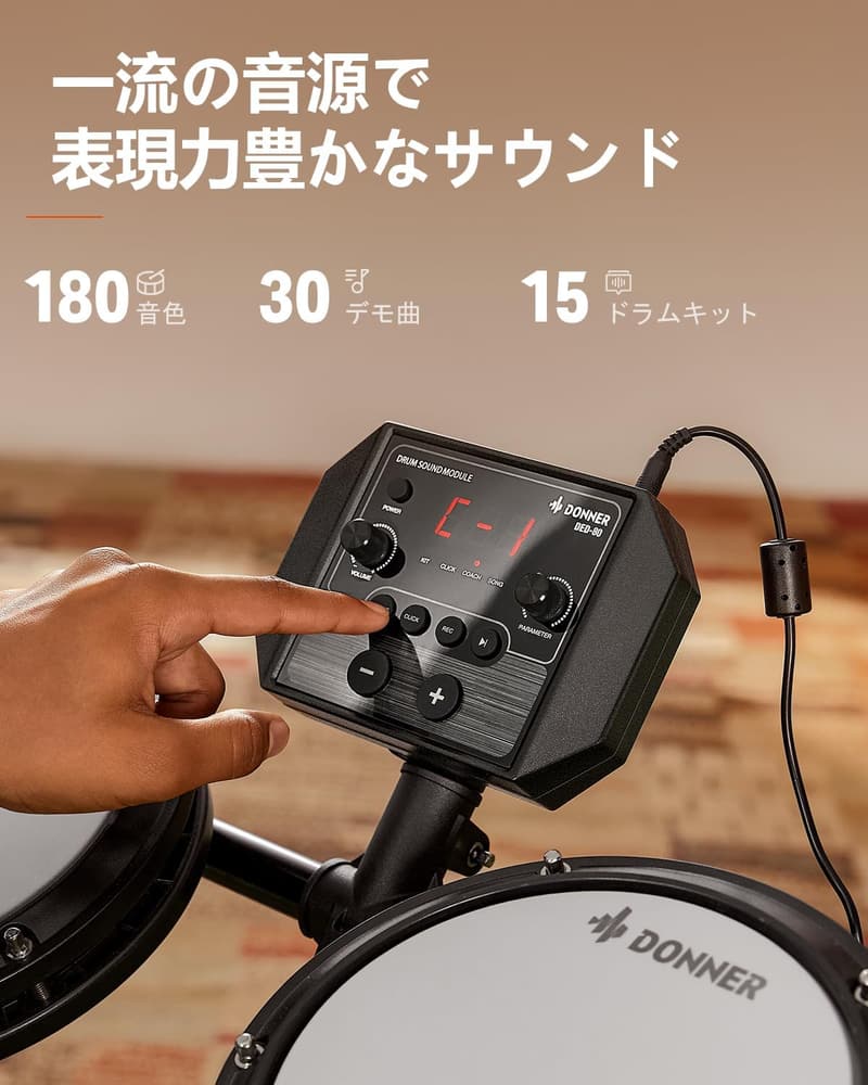 クリスマス・新年ギフト向け Donner メッシュ電子ドラムセット DED-80(4ドラム3シンバル)初心者・子供・大人用 日本語取扱説明書付き