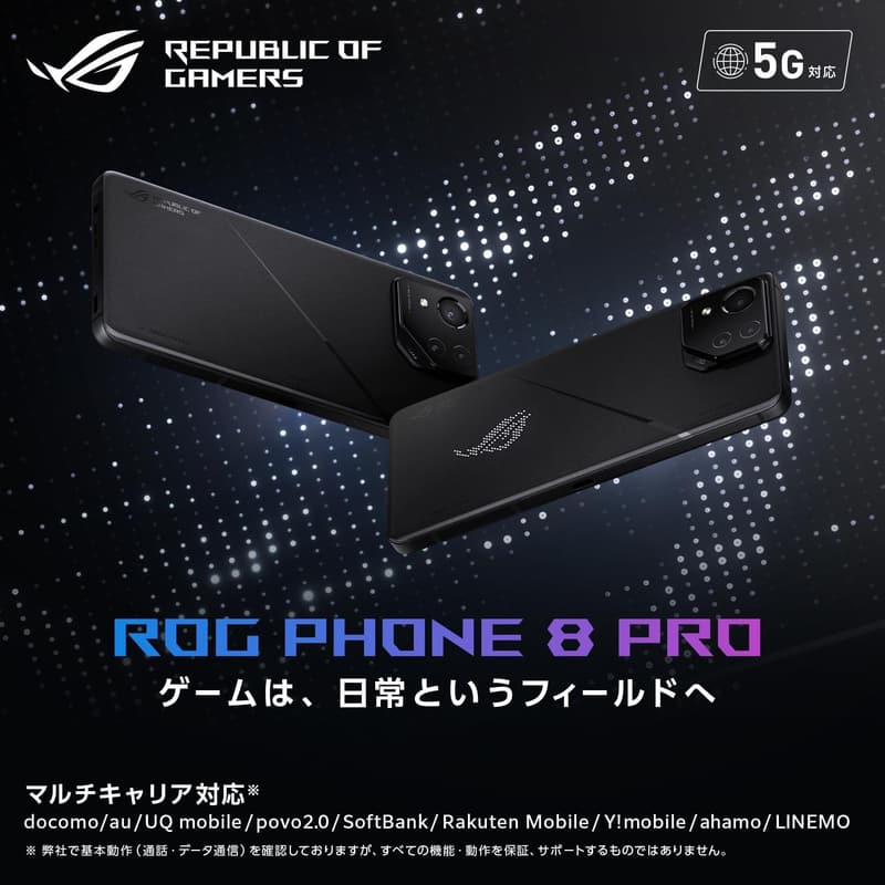 ASUS ROG Phone 8 Pro ファントムブラック 6.78型 5G 防水/防塵 日本正規代理店品