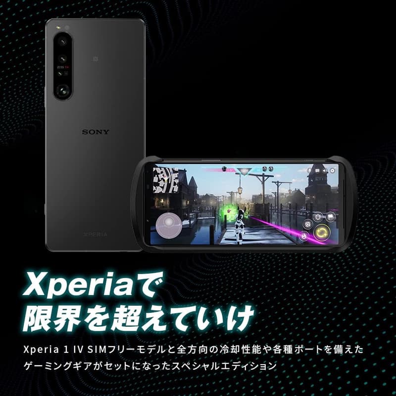 ゲーム向けソニー Xperia 1 IV ブラック SIMフリースマホ XQ-CT44 日本正規品
