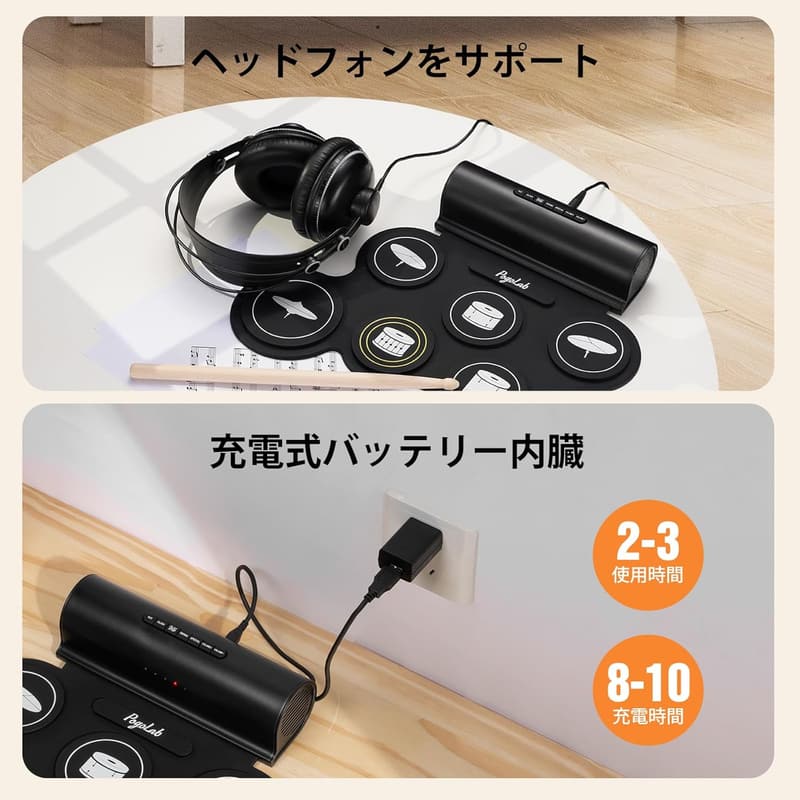 Bluetooth機能付き7パッド電子ドラムセット 練習用ロールアップドラム キット フットペダル&スピーカー内蔵