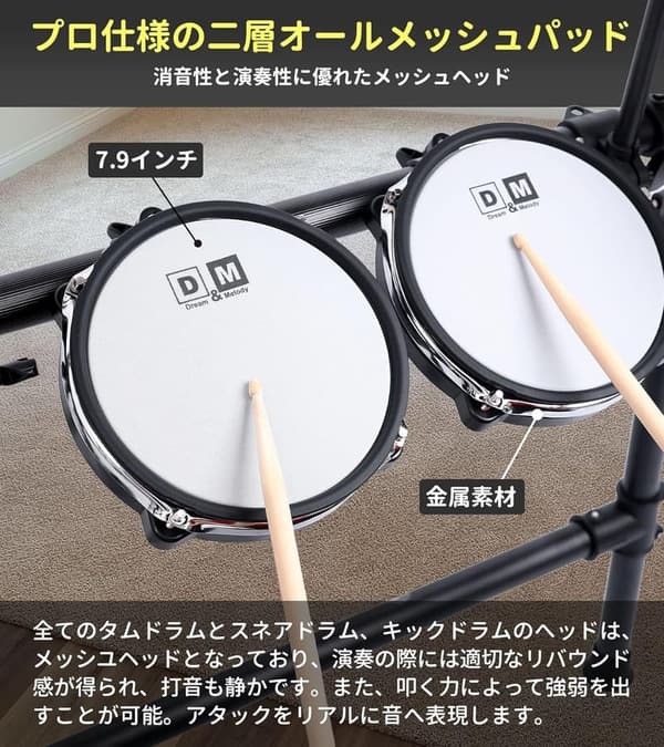 電子ドラムセット【オールメッシュパッド・音源搭載・折り畳み式】自宅練習用・大人・子供向け