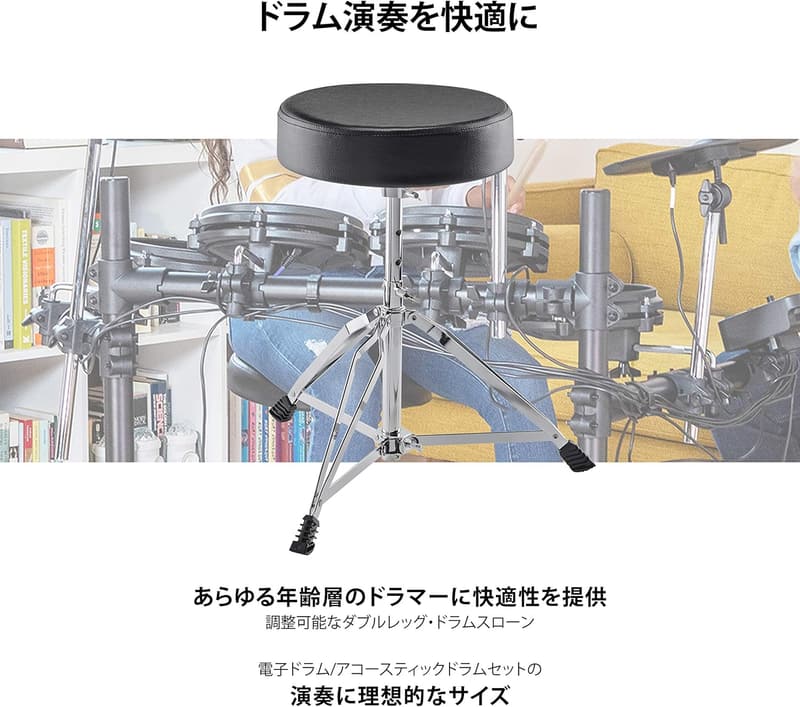電子ドラム用アクセサリーセット(ドラムスローン・ヘッドホン付)
