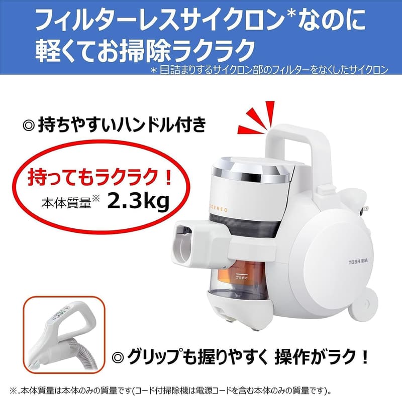東芝 トルネオV サイクロン式キャニスター掃除機 コード式 お手入れ簡単 VC-S610X-W