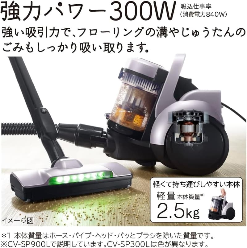 パワフル軽量サイクロン掃除機（日立・CV-SP300L・日本製・300W・自走式・ライトゴールド）