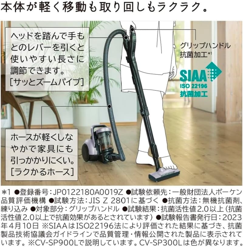 パワフル軽量サイクロン掃除機（日立・CV-SP300L・日本製・300W・自走式・ライトゴールド）