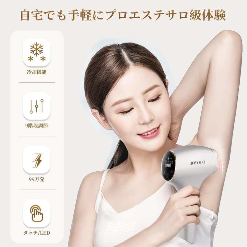 【365日ツルすべ肌へ！JOYOGO Ace2光美容器 サファイア脱毛器 メンズ・レディース対応】