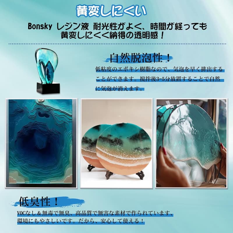 エポキシ樹脂 4.3kg 2液性 高透明・高硬度 自然硬化 木材キャスティング用