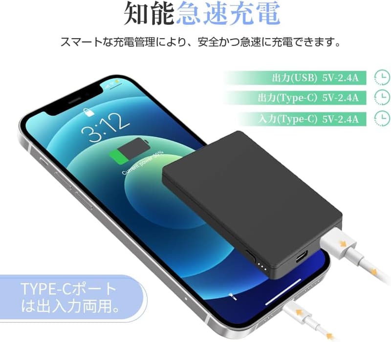 小型超薄型モバイルバッテリー 4000mAh 2.4A急速充電 Type-C入出力 PSE認証 ブラック
