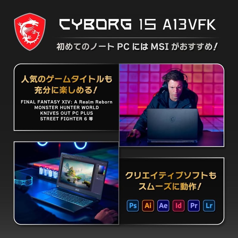 ゲーミングノートPC【Core i7 & RTX 4060・15.6インチ】MSI Cyborg 15 (16GB/512GB/Windows 11)