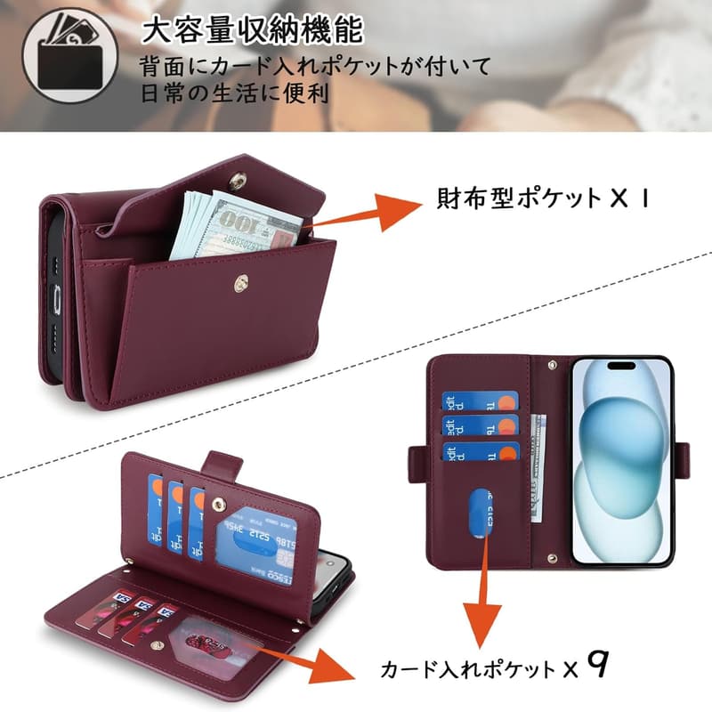 iPhone 15 手帳型ショルダーケース 大容量カード収納 ワインレッド