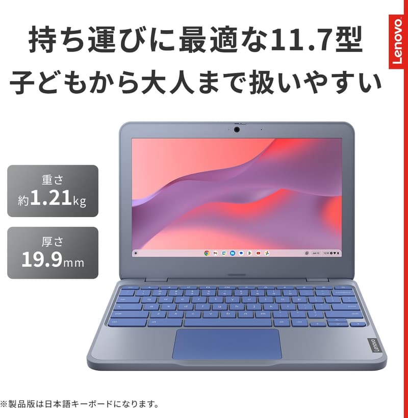 Lenovo Chromebook 100e 11.6インチ インテルCeleron N4500搭載 メモリ4GB eMMC 64GB 軽量パソコン