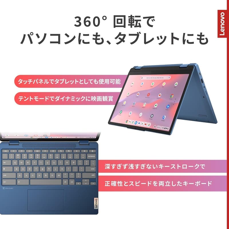 Lenovo Chromebook IdeaPad Flex 3i Gen8 12.2インチ インテルN100搭載 メモリ4GB eMMC 64GB アビスブルー