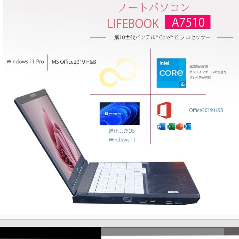 フルHD液晶搭載ノートパソコン LIFEBOOK A7510 / 第10世代Core i5 / メモリ16GB / SSD 1TB / Windows 11 Pro / MS Office 2019 (整備済み)