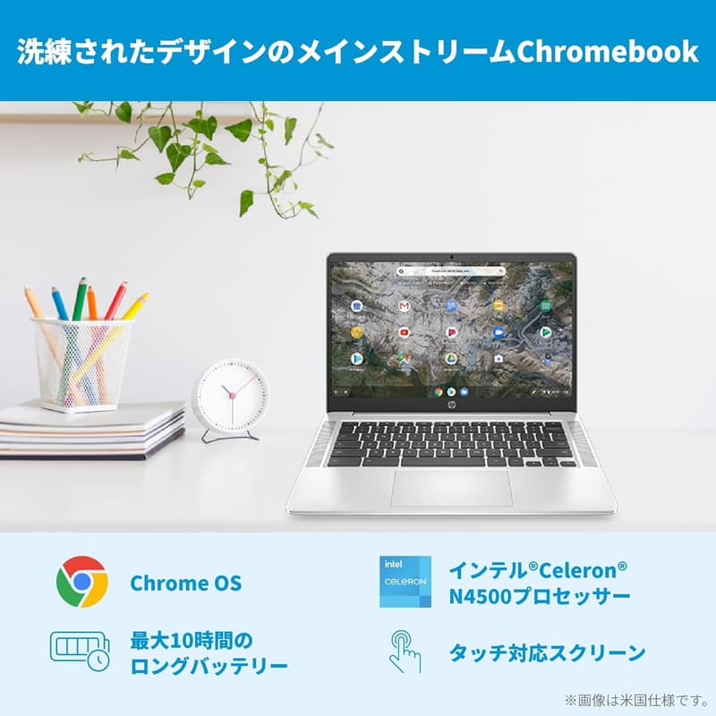 HP Chromebook 14a ノートパソコン 14インチ フルHD IPSタッチ 日本語キーボード Wi-Fi6対応 インテル Celeron N4500