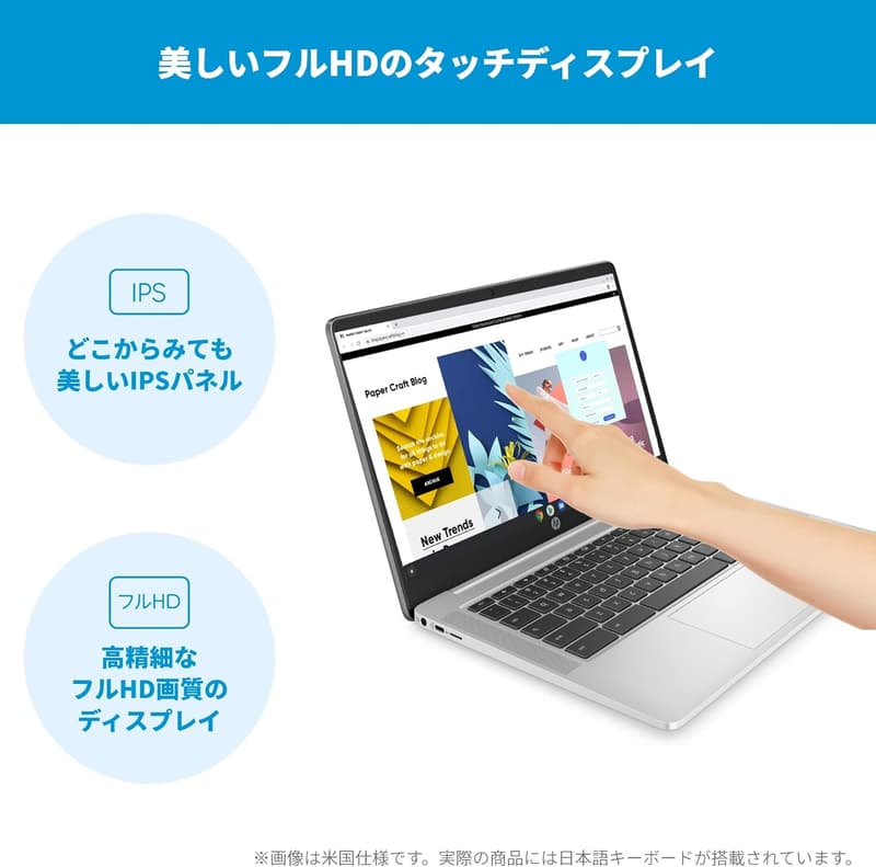 HP Chromebook 14a ノートパソコン 14インチ フルHD IPSタッチ 日本語キーボード Wi-Fi6対応 インテル Celeron N4500