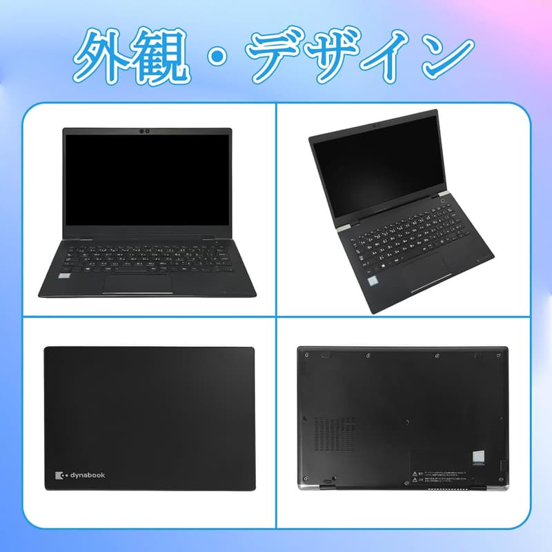 【整備済み】東芝 Dynabook G83 13.3インチ FHD 軽量ノートパソコン (第8世代 Core i3, 8GBメモリ, 256GB SSD, Windows 11 Pro, MS Office 2019)