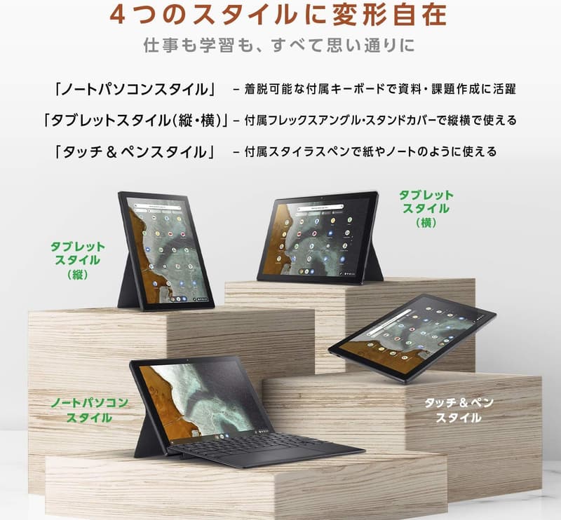 ASUS Chromebook Detachable CM3 10.5インチ 2in1 タブレット 日本語キーボード・ペン付き グレー