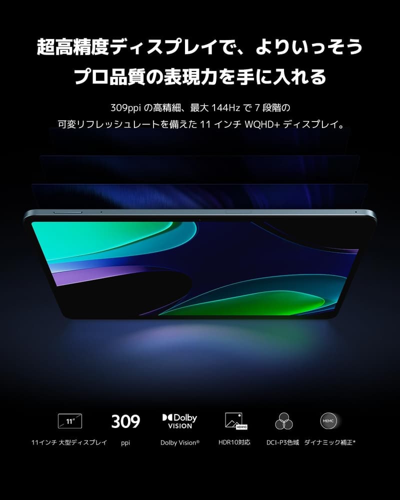 Xiaomi Pad 6 タブレット 11インチ 6GB/128GB Wi-Fi 大容量バッテリー 33W急速充電 Snapdragon 870 軽量 グラビティグレー