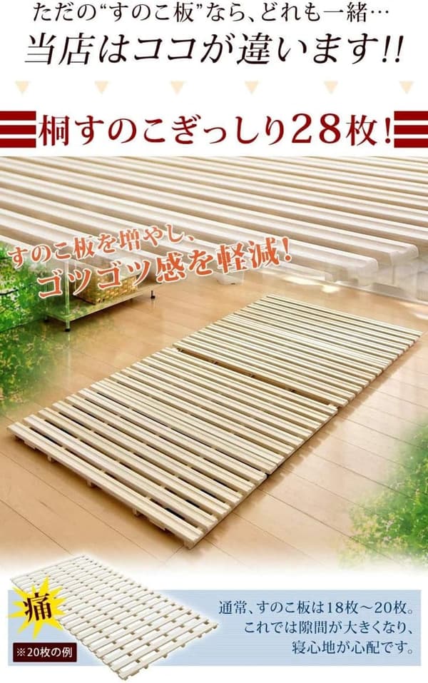 折りたたみシングルすのこベッドフレーム 天然桐製