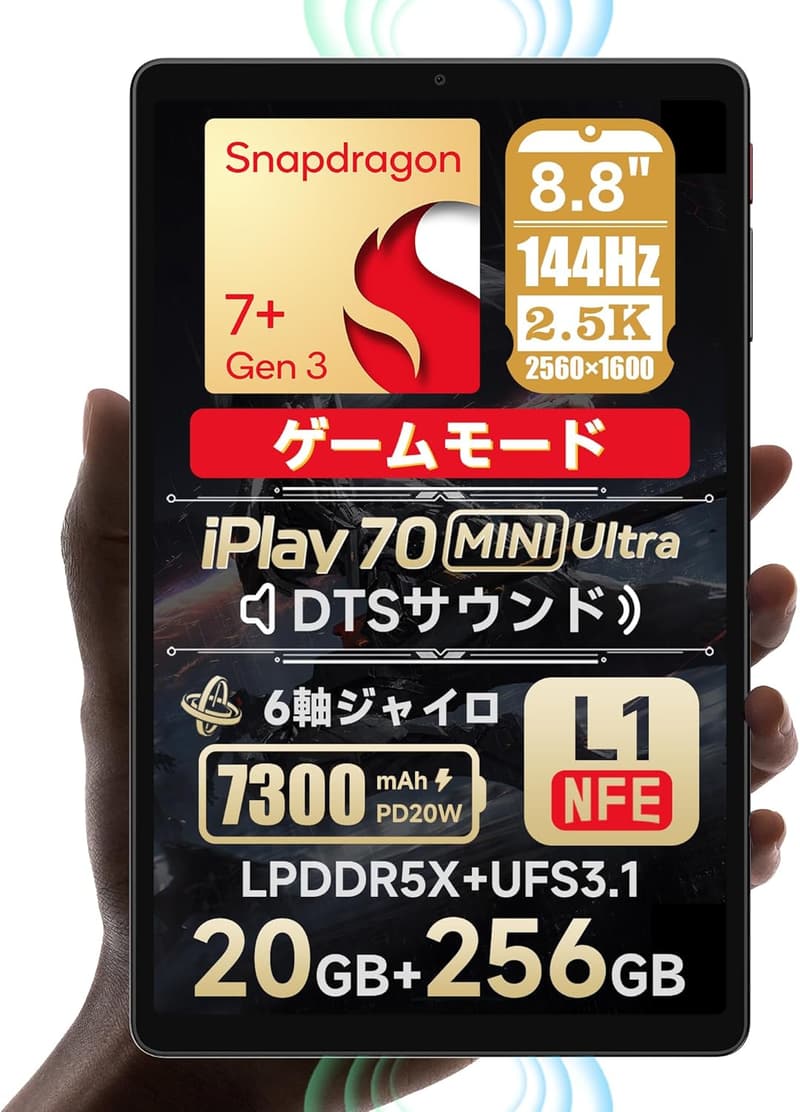 ALLDOCUBE iPlay 70 mini タブレット 8.8インチ Snapdragon 7+ Gen3 20GB+256GB Wi-Fi 6 デュアルスピーカー 7300mAh