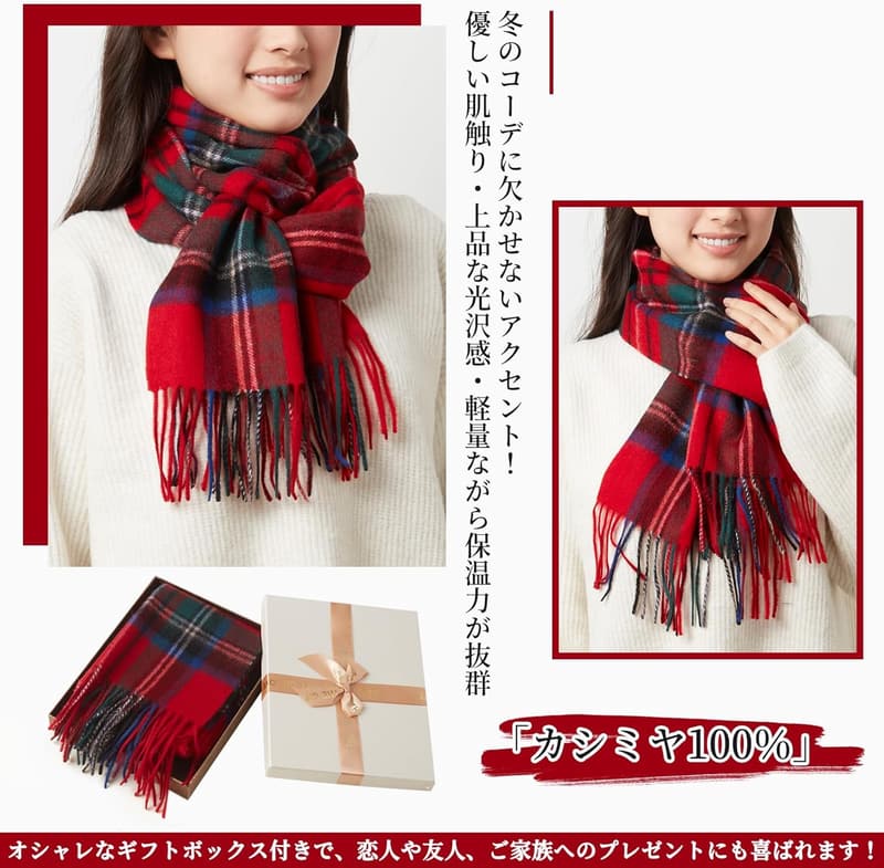 カシミヤ100％大判マフラー レディース 防寒チェック ストール 誕生日・結婚式・クリスマスプレゼント用