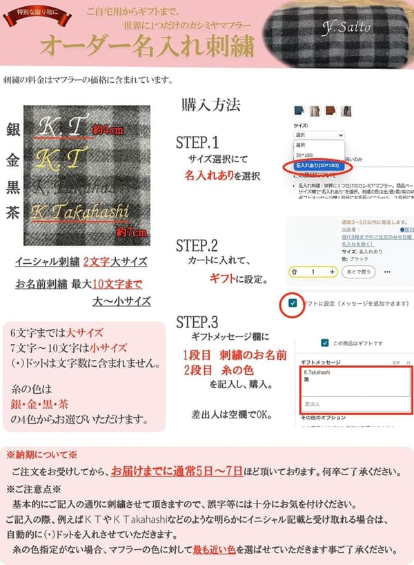 カシミヤ100%名入れ刺繍マフラー レディース・メンズ兼用 防寒アイテム クリスマス・誕生日・父の日・母の日ギフト