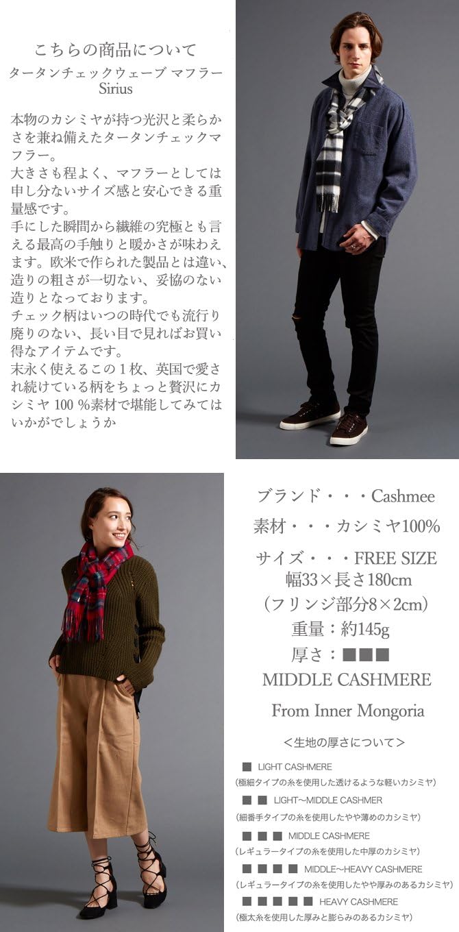 カシミア 100％ タータンチェック ウェーブ マフラー メンズ・レディース用