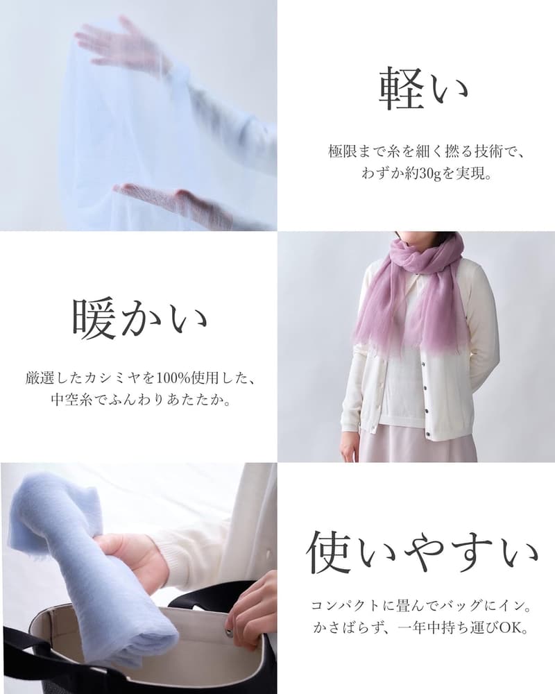 誕生日・母の日ギフト エアリーカシミヤ100％エンジェルストール