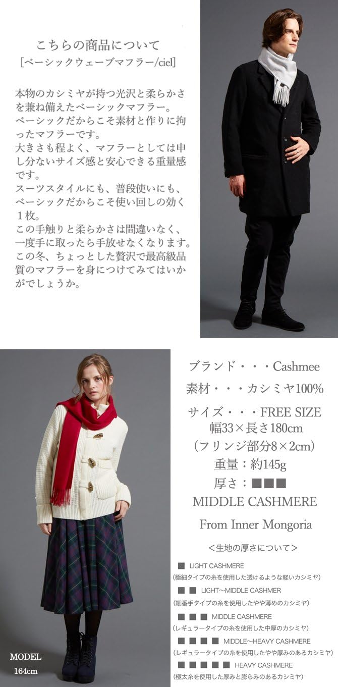 カシミヤ100% ベーシックウェーブマフラー「ciel」無地 全19色