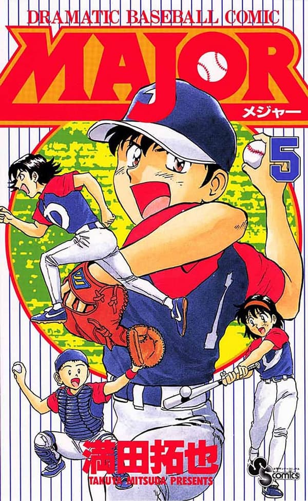 少年サンデーコミックス 『MAJOR（5）』