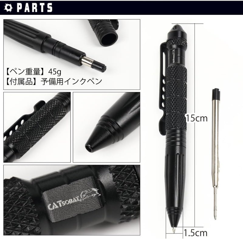 護身用タクティカルペン 多機能黒色ペン 予備ペン付き【30日保証】