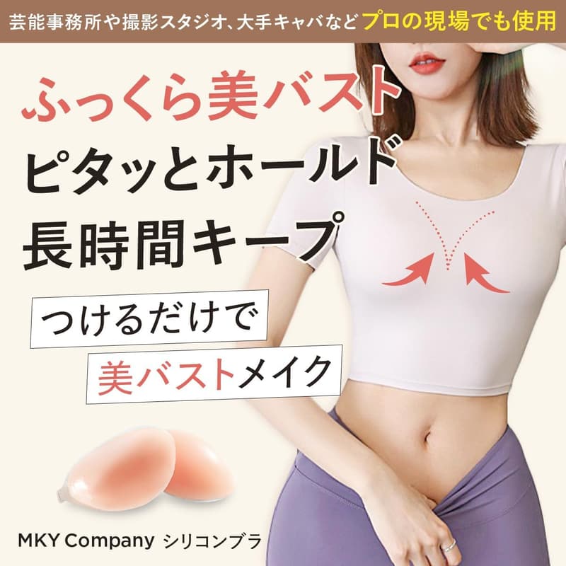 水着用 強粘着 シリコンブラパッド レディース バスト谷間メイク