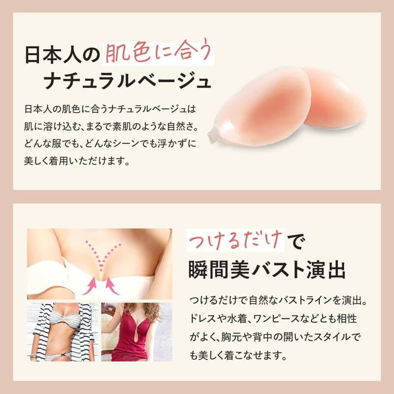水着用 強粘着 シリコンブラパッド レディース バスト谷間メイク
