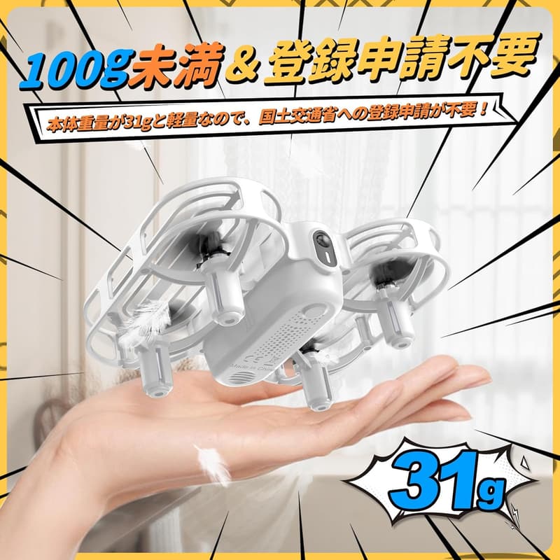 お誕生日ギフト用子供向け100g未満トイドローン（全保護プロペラガード・バッテリー3個付き・室内用）