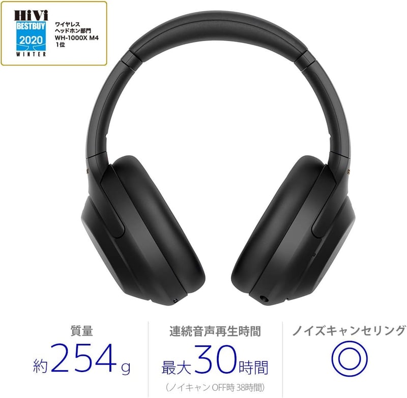 ソニー ワイヤレスノイズキャンセリングヘッドホン WH-1000XM4 ブラック - LDAC/Alexa/Bluetooth対応、最大30時間再生
