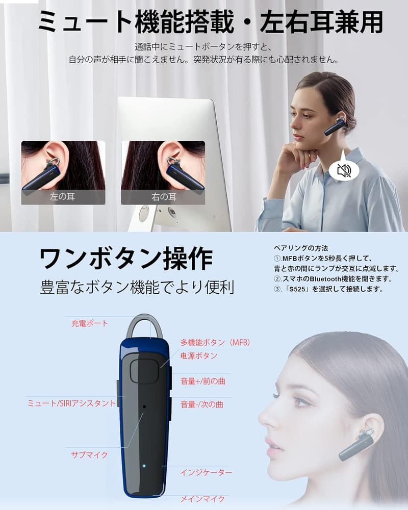 Bluetoothワイヤレスヘッドセット S525 片耳 HD通話 デュアルマイク ENCノイズ低減技術 日本語取説付き