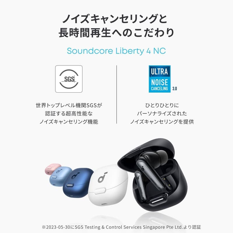 Anker Soundcore Liberty 4 NC 完全ワイヤレスイヤホン ブラック - ウルトラノイズキャンセリング・最大50時間再生・IPX4防水・ハイレゾ対応