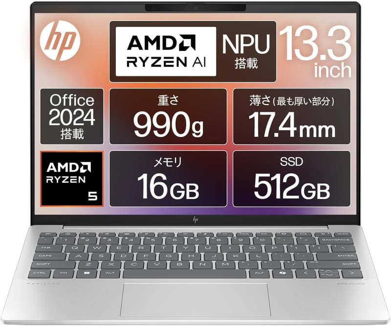 Ryzen 5搭載軽量HP Pavilion Aero 13.3インチノートパソコン（16GBメモリ、512GB SSD、Windows 11）
