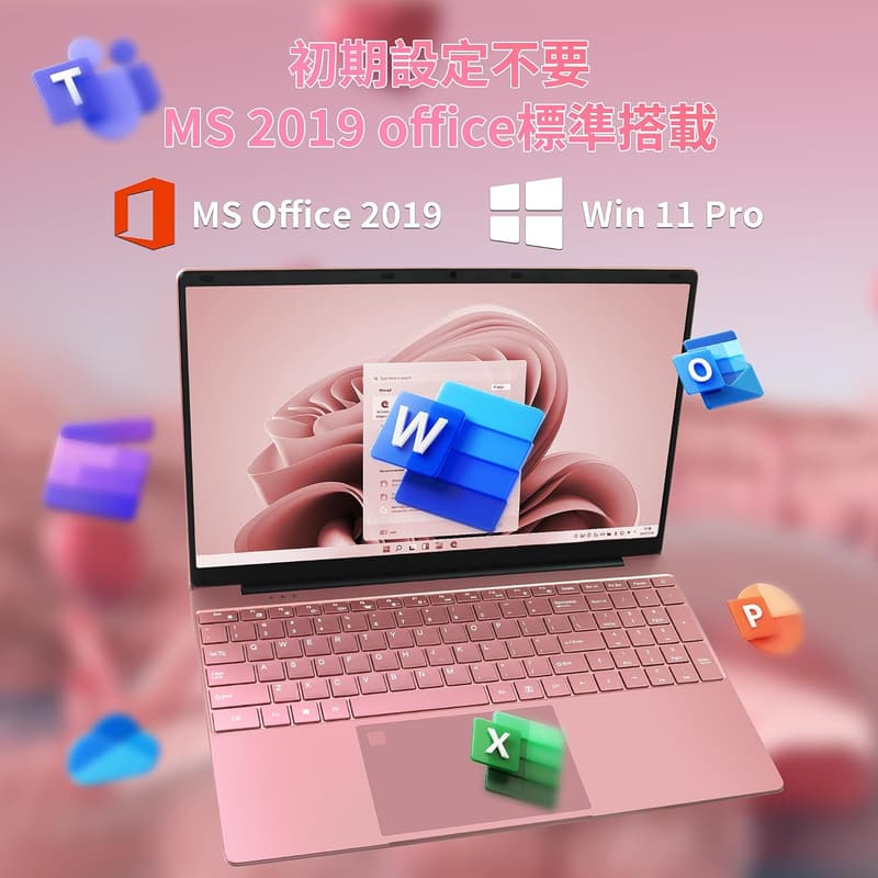高性能15.6インチピンクノートパソコン【Win 11/MS Office 2019搭載】メモリ16GB/Nvme SSD 256GB/第12世代プロセッサ