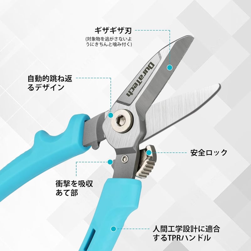 万能ハサミ ステンレス鋼製刃 46mmブレード長さ 多目的切断工具 家庭用・DIY用