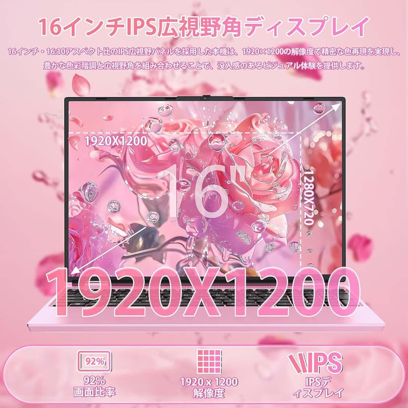 16インチ ビジネスノートパソコン インテルN95 Office2019搭載 薄型軽量・大画面・指紋認証・最大3.4GHz 1920x1200解像度