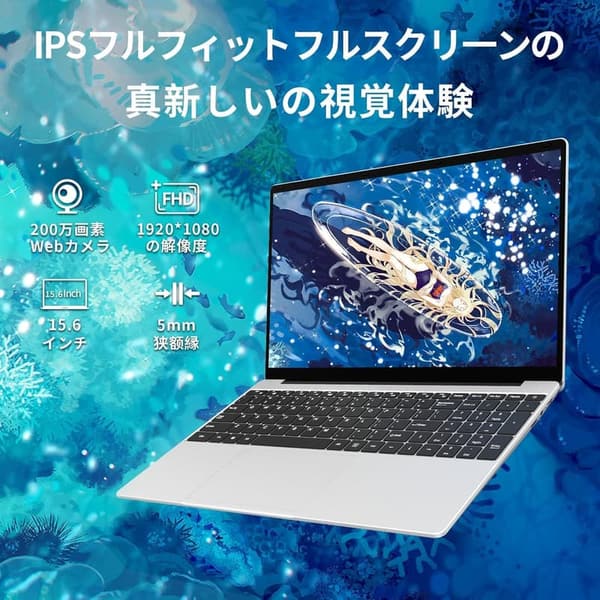 Windows 11搭載ノートパソコン 15.6インチ FHD IPS Celeron N95・16GBメモリ・512GB SSD・指紋認証 (シルバー)
