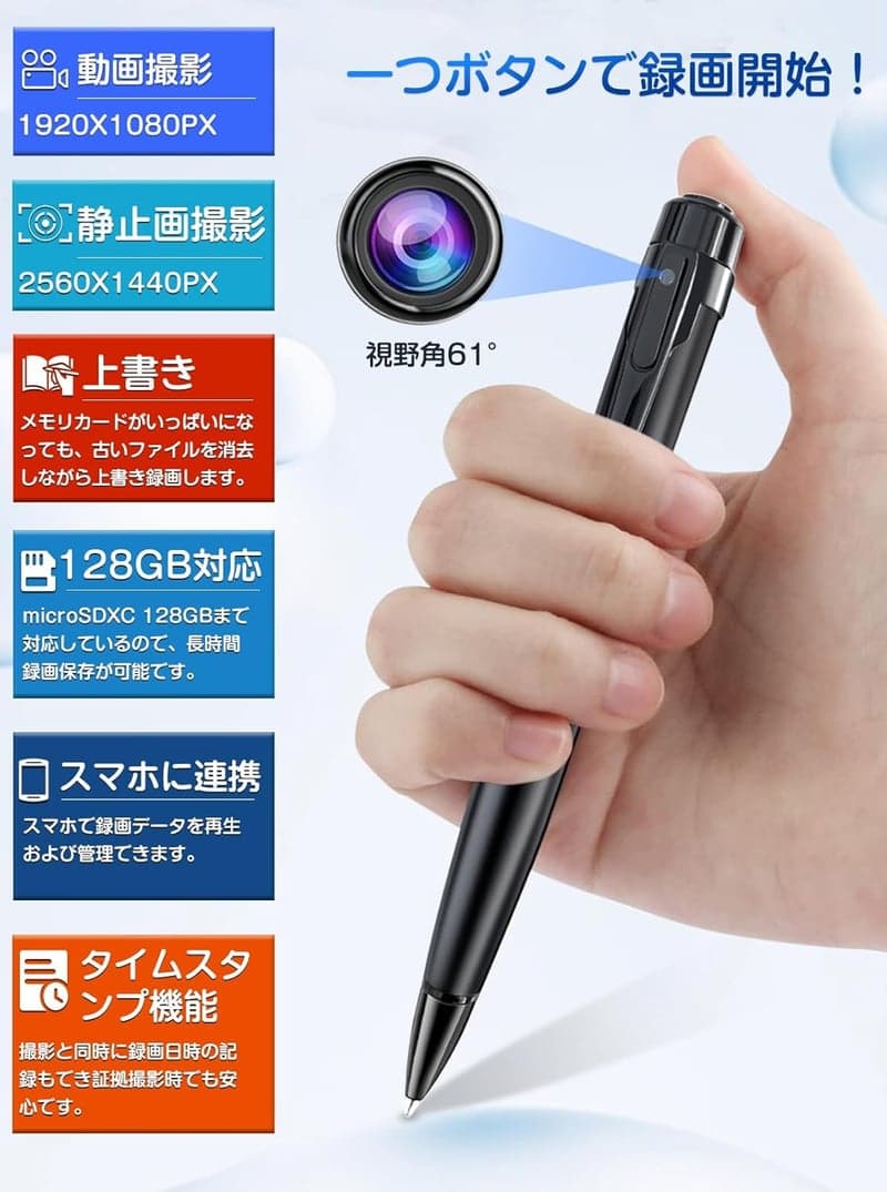 ボールペン型多機能カメラ 防犯・会議録音用 128GBメモリー対応