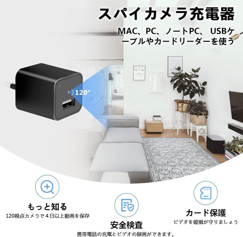 1080P 超軽量隠しカメラ ACアダプター付 128GB対応 防犯用