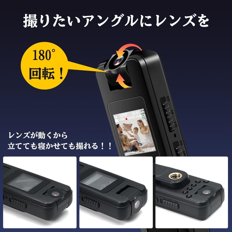 LHY 小型ビデオカメラ 1080P 180度回転レンズ 暗視機能 隠しカメラ クリップ式