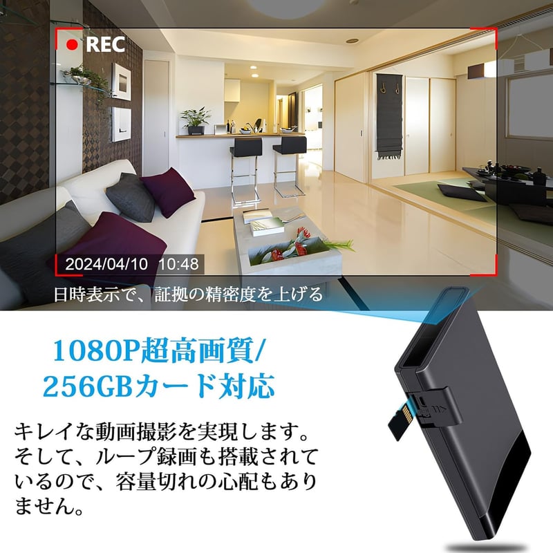 見守りカメラ 50時間連続録画 USB充電式 1080P 暗視機能 動体検知 256GB対応 ブラック