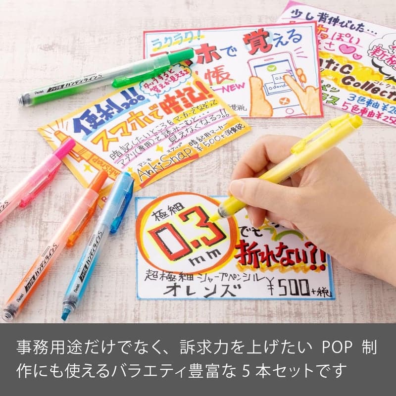 ぺんてる 蛍光ノックペン ハンディラインS 5色セット