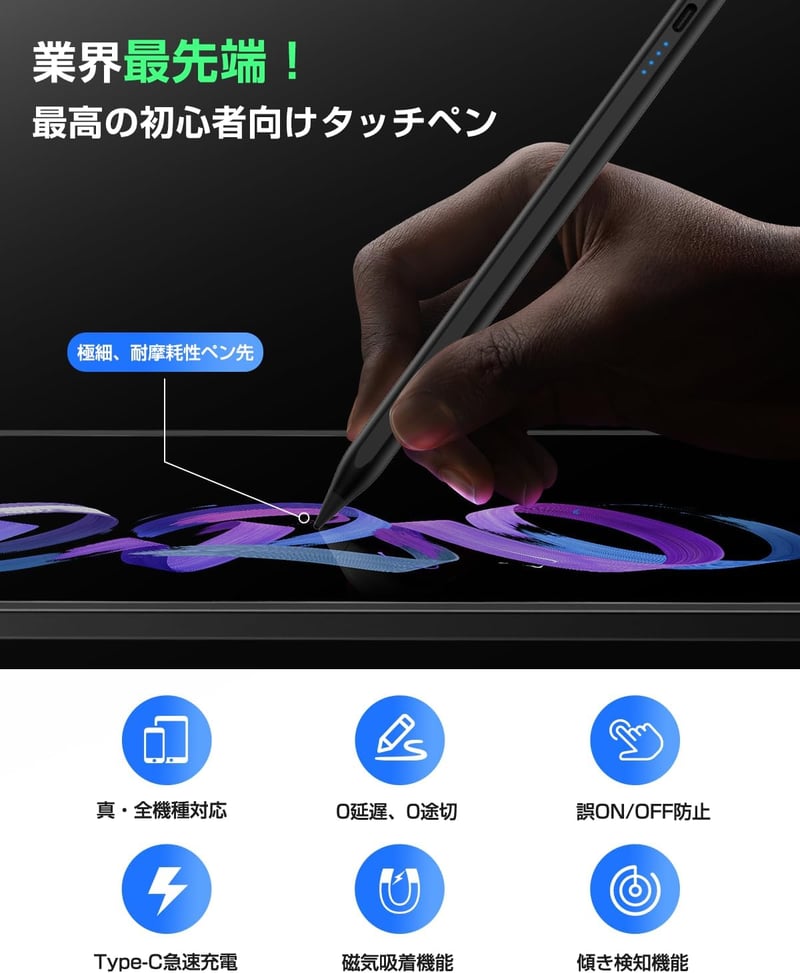 全機種対応タッチペン【超高精度1MM】iPad/iPhone/Android用 スタイラスペン