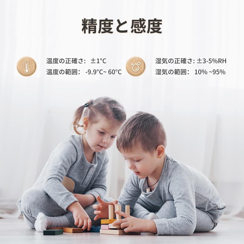 デジタル温湿度計 2個セット 快適アイコン付き LCDスクリーン ベビールーム用
