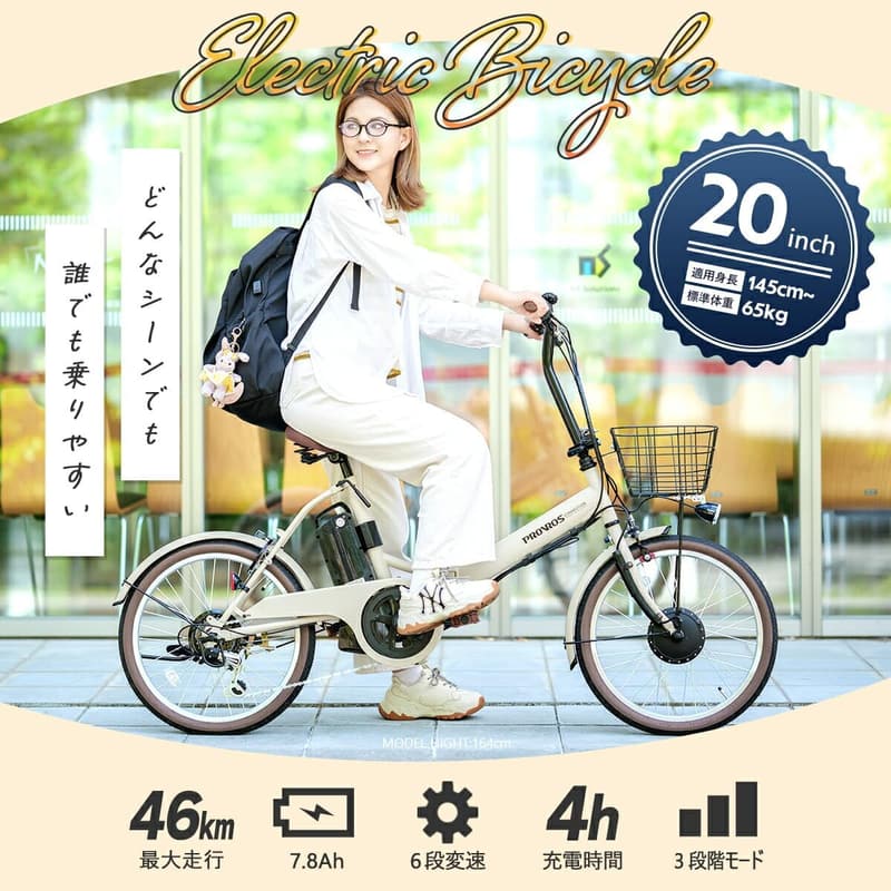 電動アシスト自転車 20インチ 折りたたみ型 シマノ6段変速 最大46km走行【1年保証】 P-206E